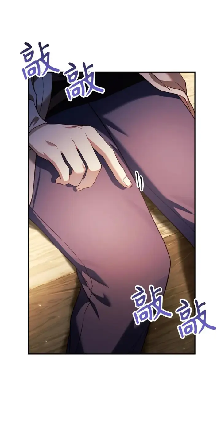 漫画《当反派拥有了全知属性》019 诱导第2张图
