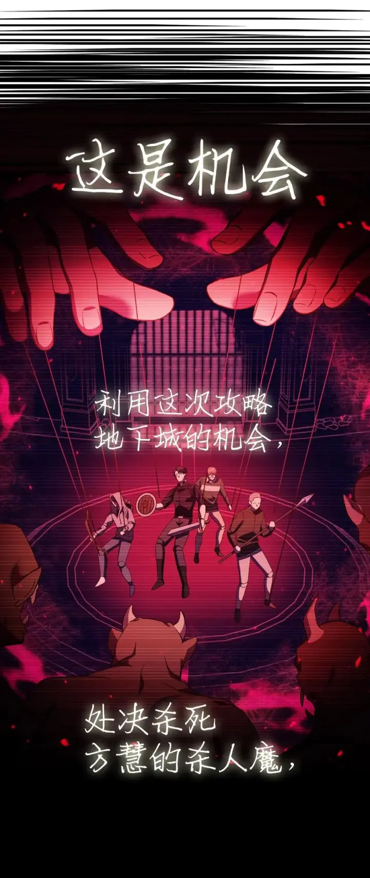 漫画《当反派拥有了全知属性》019 诱导第20张图
