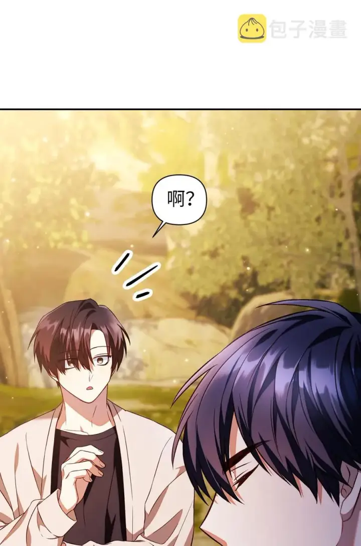 漫画《当反派拥有了全知属性》019 诱导第27张图