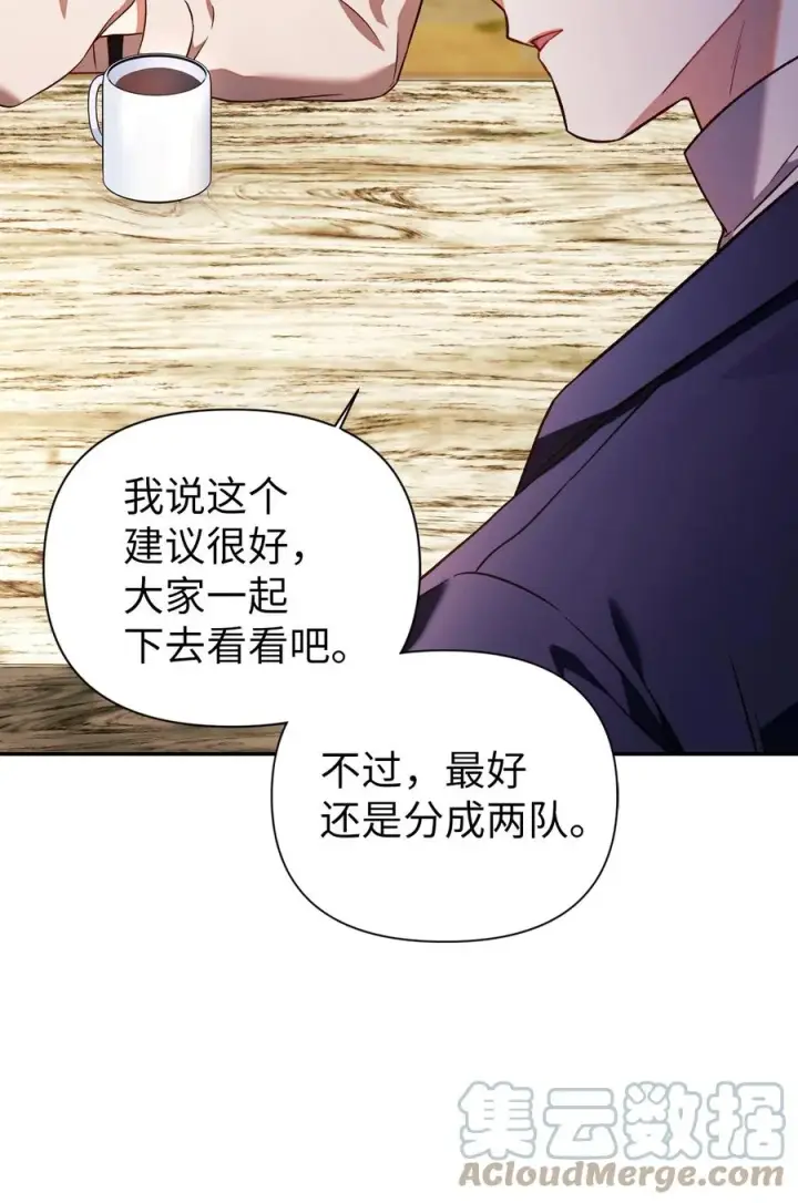 漫画《当反派拥有了全知属性》019 诱导第28张图