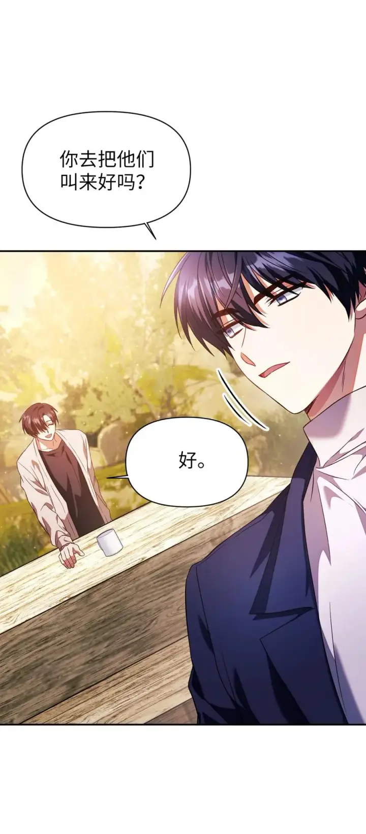 漫画《当反派拥有了全知属性》019 诱导第32张图
