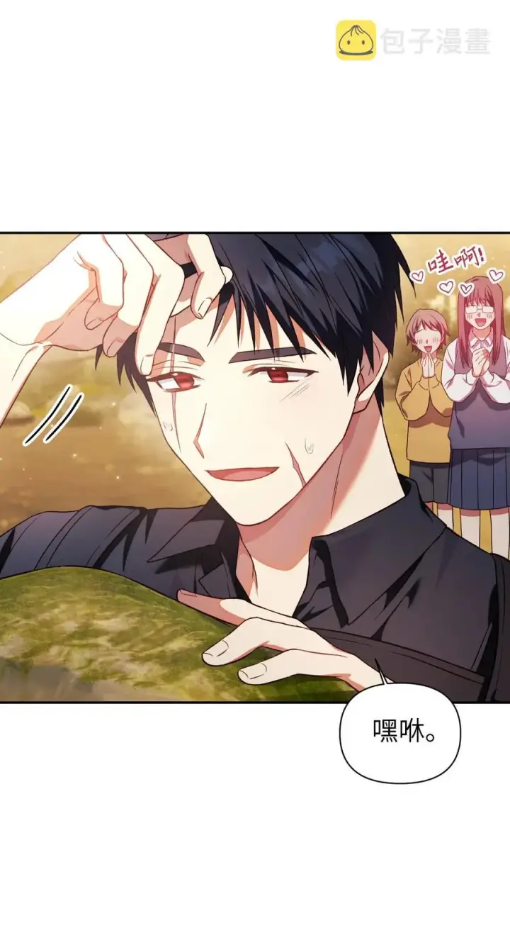 漫画《当反派拥有了全知属性》019 诱导第35张图