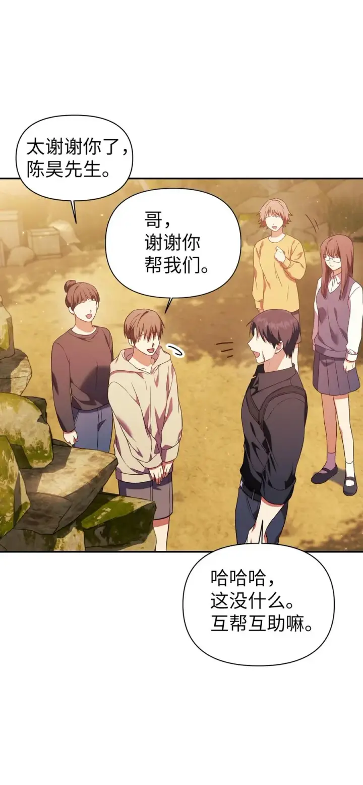 漫画《当反派拥有了全知属性》019 诱导第36张图