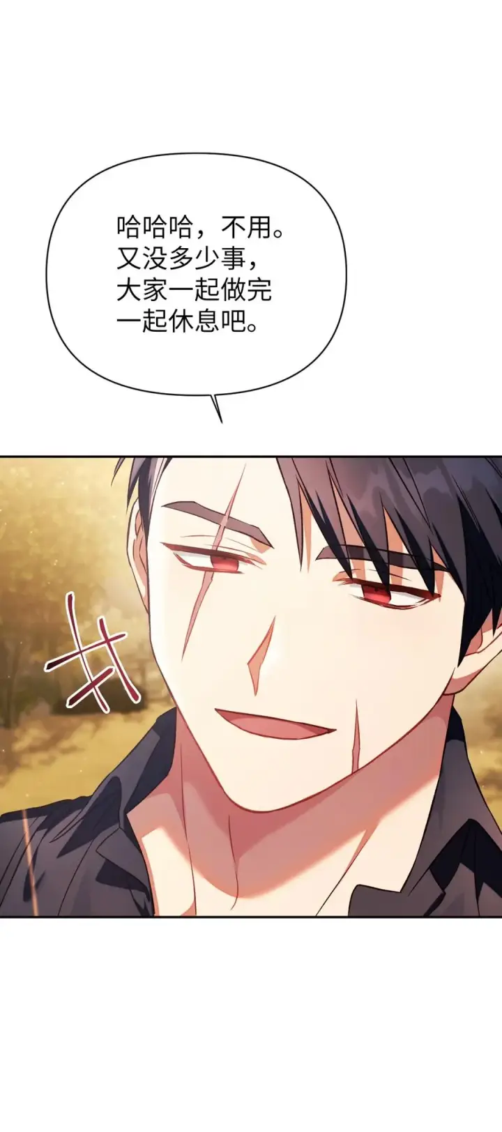 漫画《当反派拥有了全知属性》019 诱导第38张图