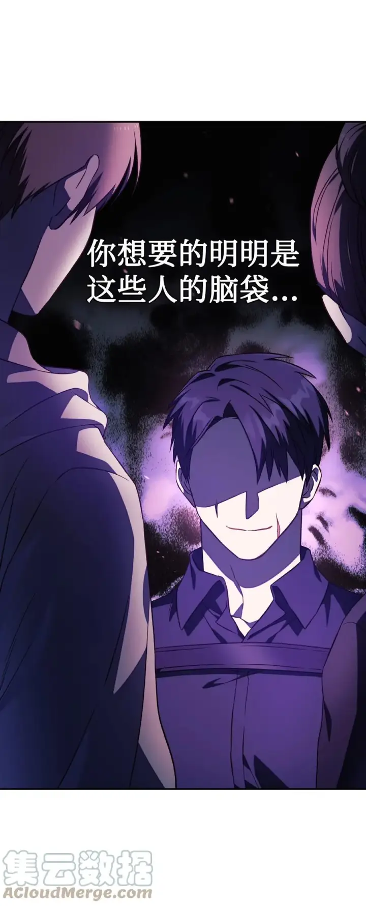 漫画《当反派拥有了全知属性》019 诱导第43张图