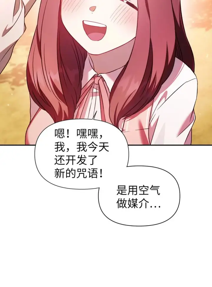 漫画《当反派拥有了全知属性》019 诱导第51张图
