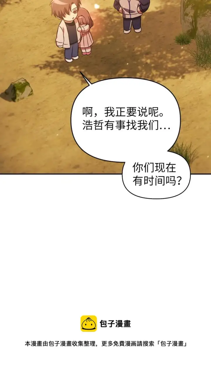 漫画《当反派拥有了全知属性》019 诱导第57张图