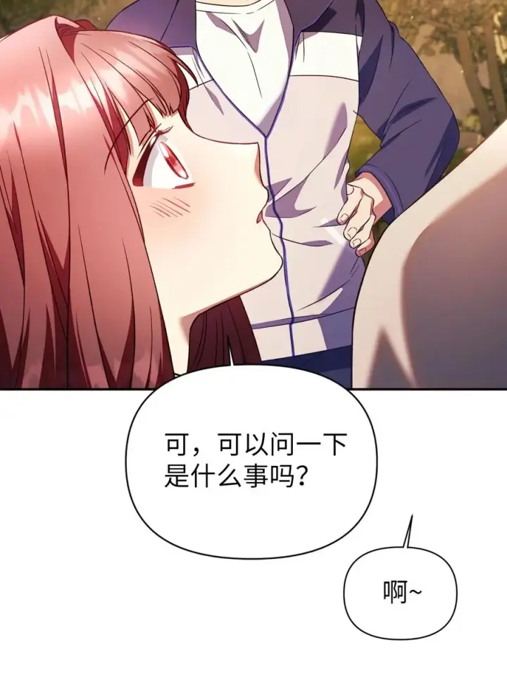 漫画《当反派拥有了全知属性》019 诱导第59张图