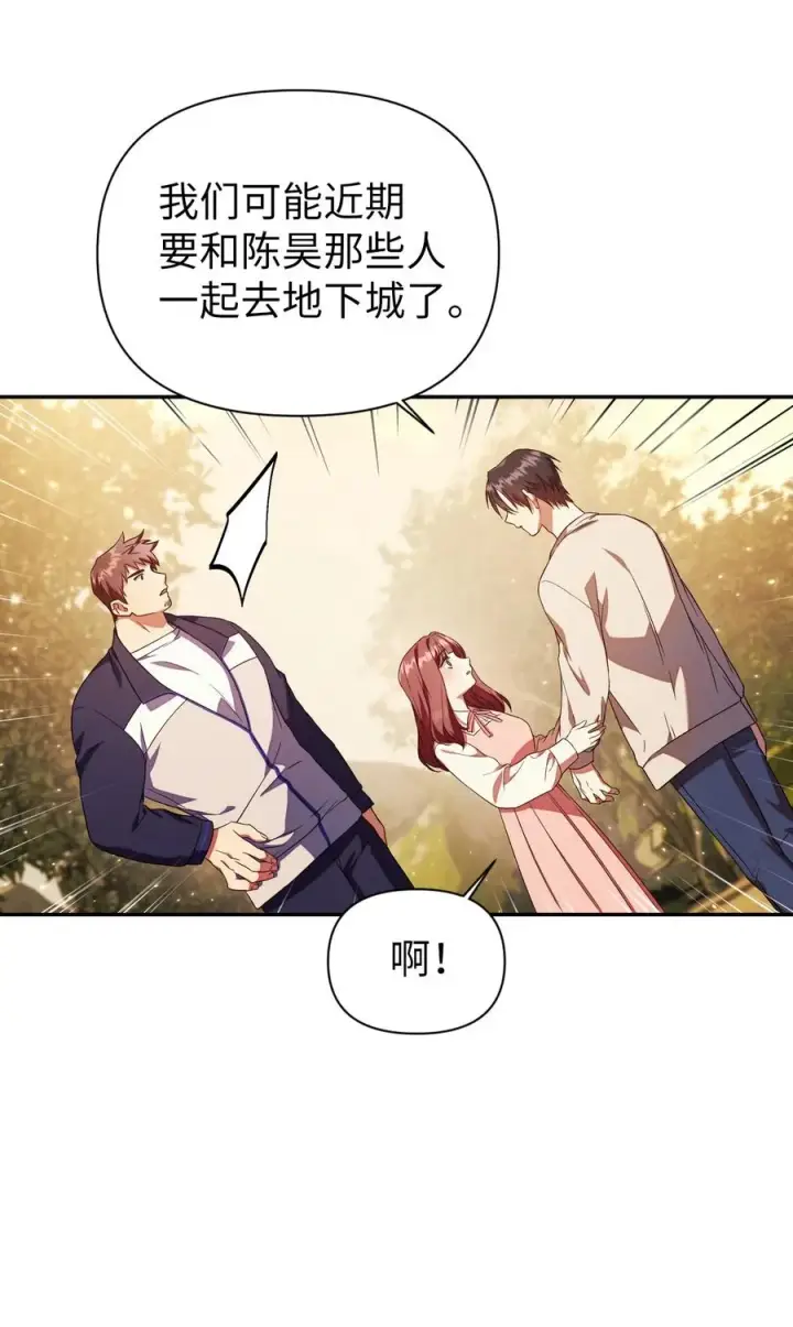 漫画《当反派拥有了全知属性》019 诱导第60张图
