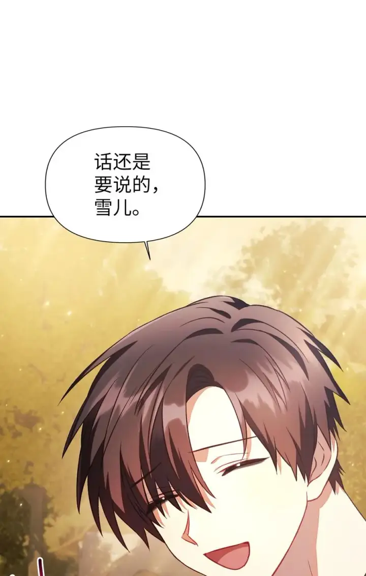 漫画《当反派拥有了全知属性》019 诱导第63张图