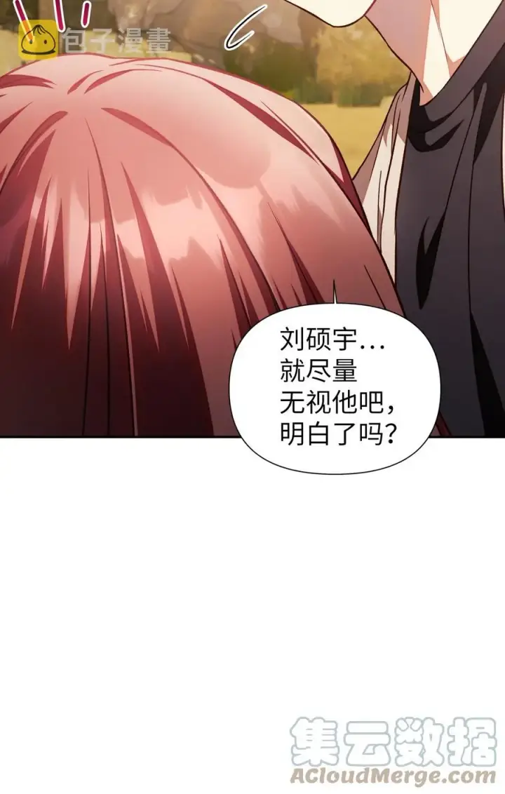 漫画《当反派拥有了全知属性》019 诱导第64张图
