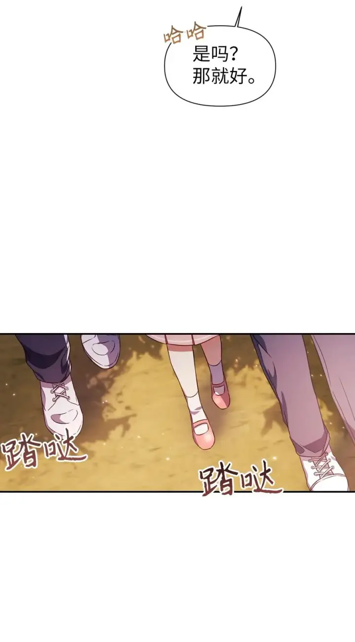 漫画《当反派拥有了全知属性》019 诱导第66张图