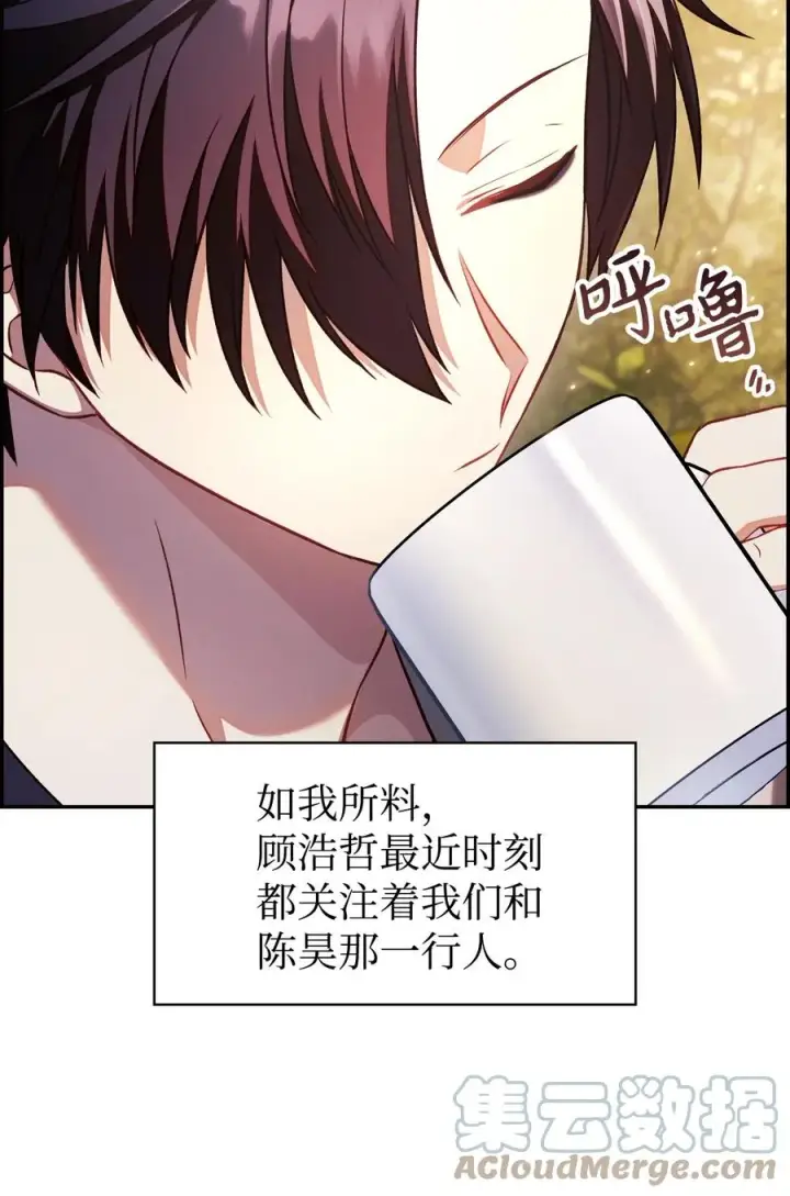 漫画《当反派拥有了全知属性》019 诱导第7张图
