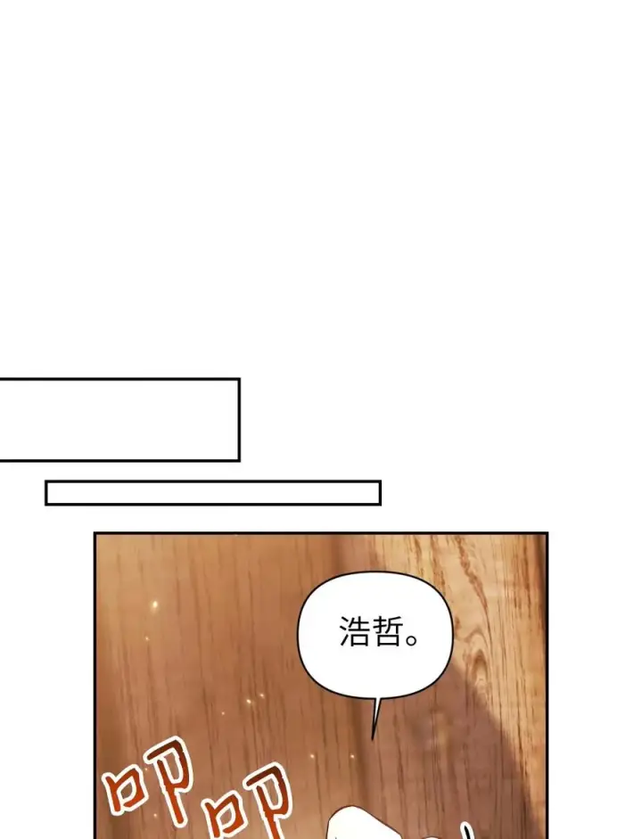 漫画《当反派拥有了全知属性》019 诱导第71张图