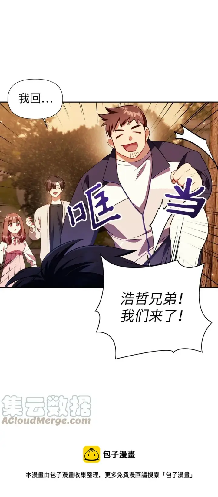 漫画《当反派拥有了全知属性》019 诱导第73张图