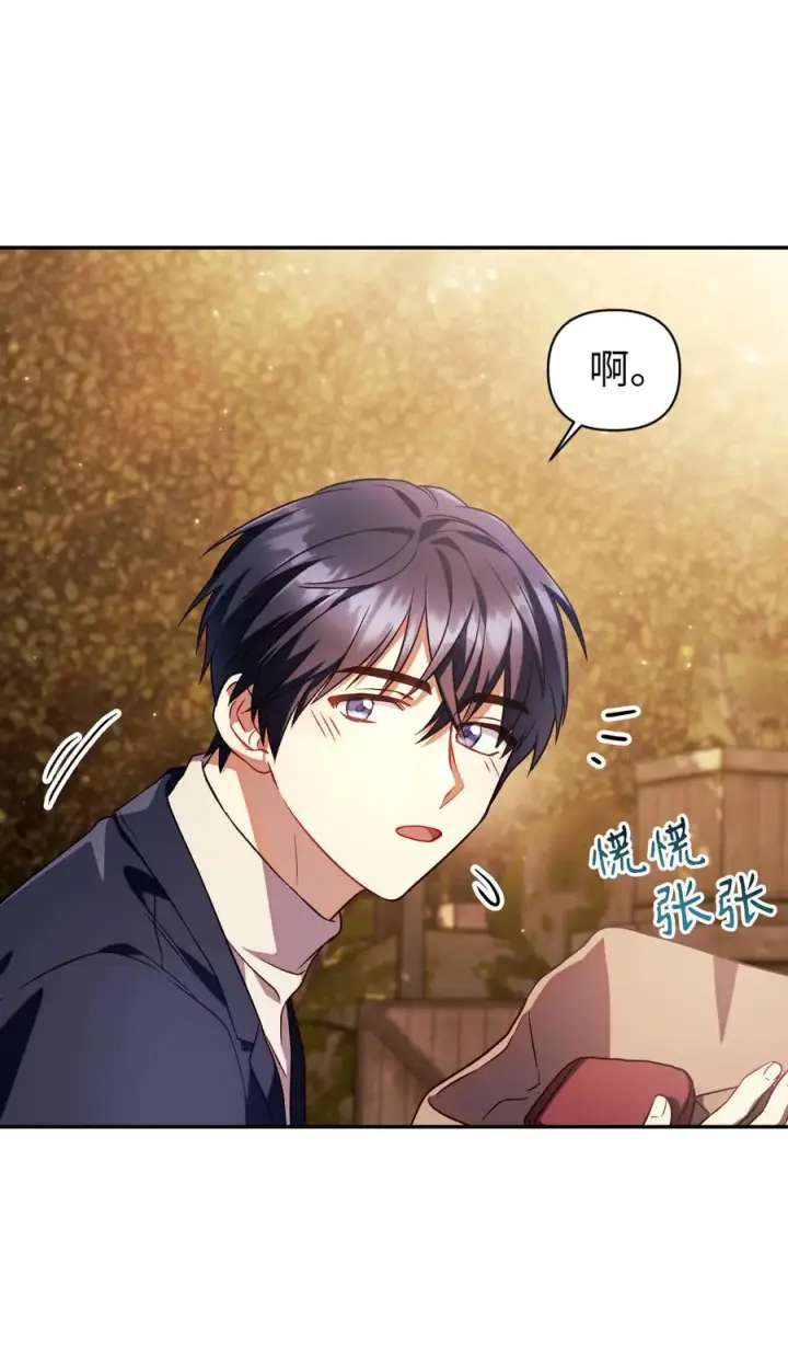 漫画《当反派拥有了全知属性》019 诱导第74张图