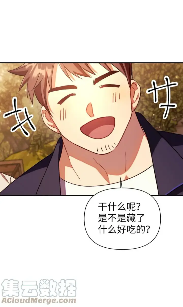 漫画《当反派拥有了全知属性》019 诱导第76张图