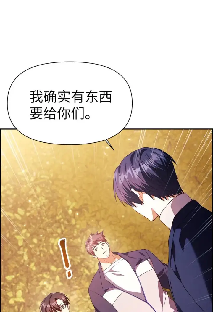 漫画《当反派拥有了全知属性》019 诱导第78张图