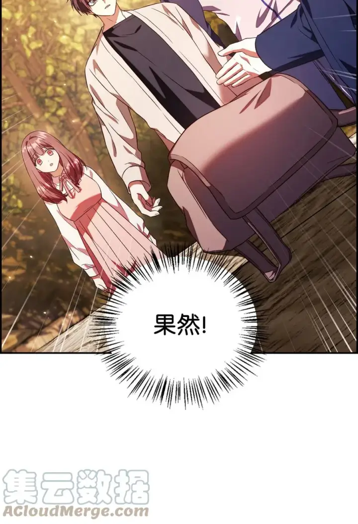 漫画《当反派拥有了全知属性》019 诱导第79张图
