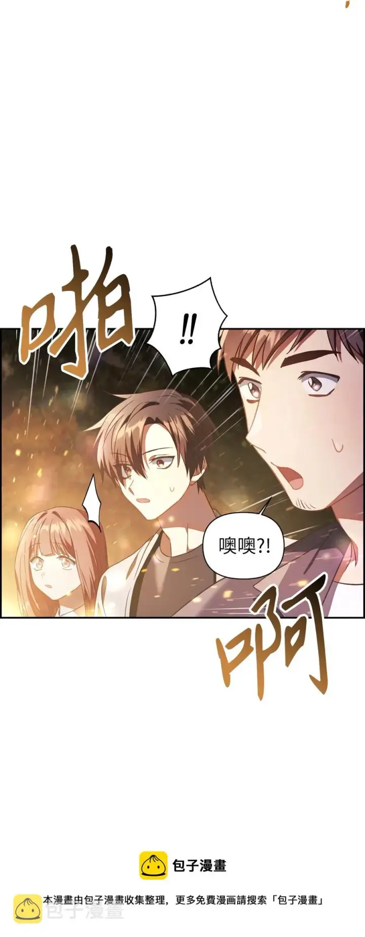 漫画《当反派拥有了全知属性》019 诱导第81张图