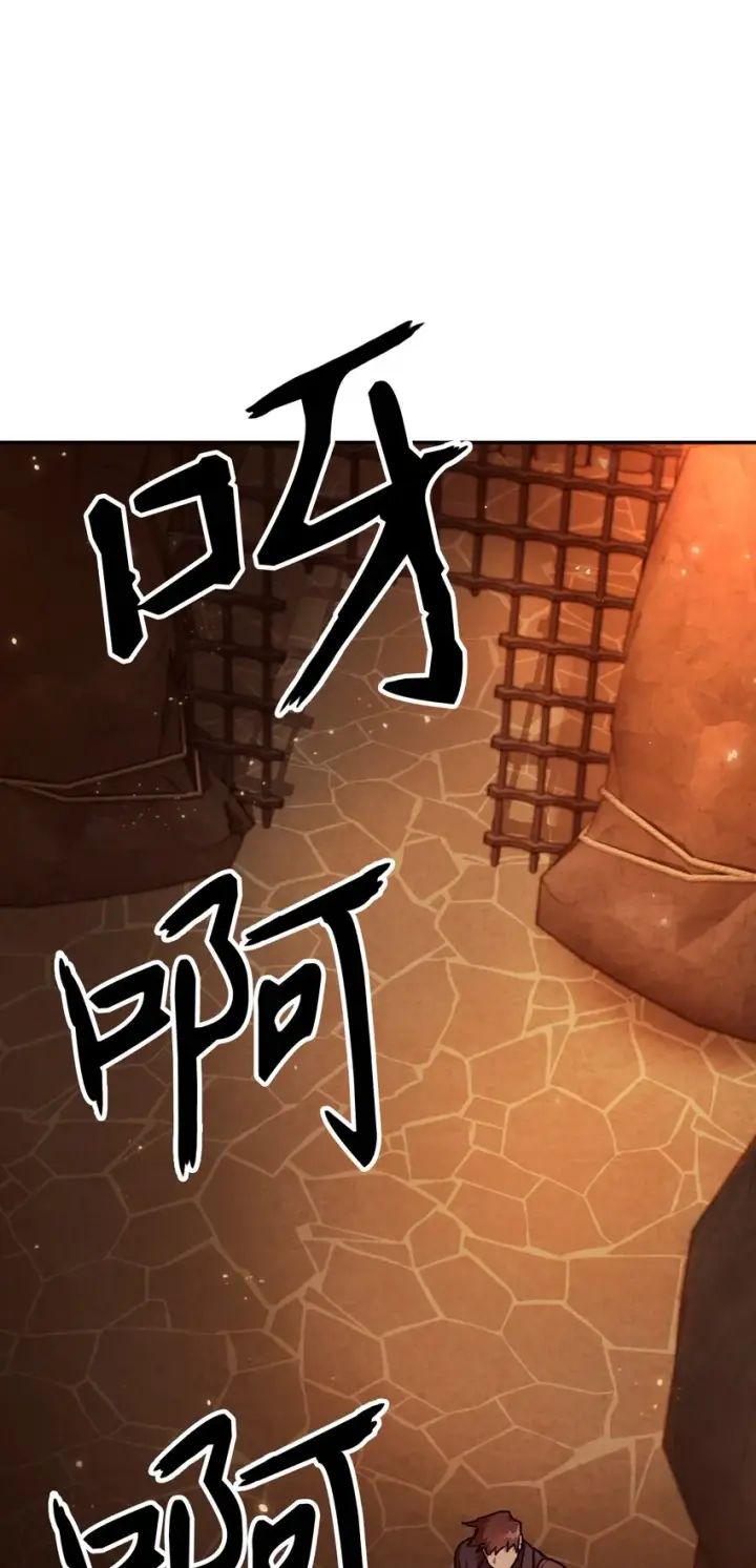 漫画《当反派拥有了全知属性》002 传说级别第102张图
