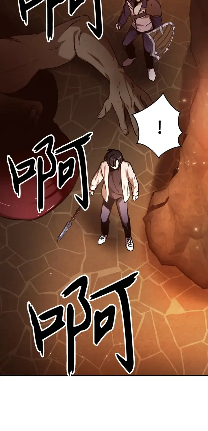 漫画《当反派拥有了全知属性》002 传说级别第103张图