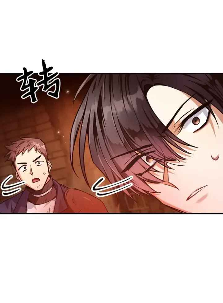 漫画《当反派拥有了全知属性》002 传说级别第104张图