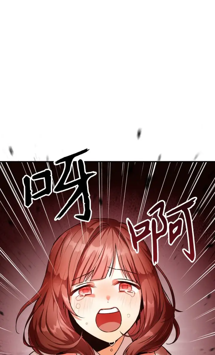 漫画《当反派拥有了全知属性》002 传说级别第105张图