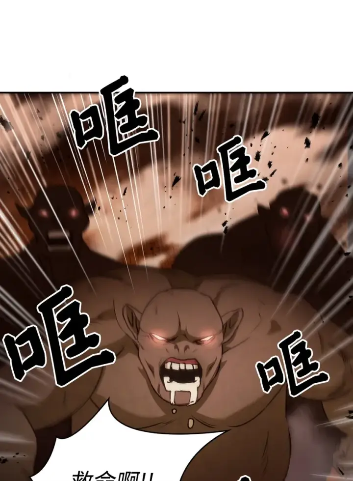 漫画《当反派拥有了全知属性》002 传说级别第107张图