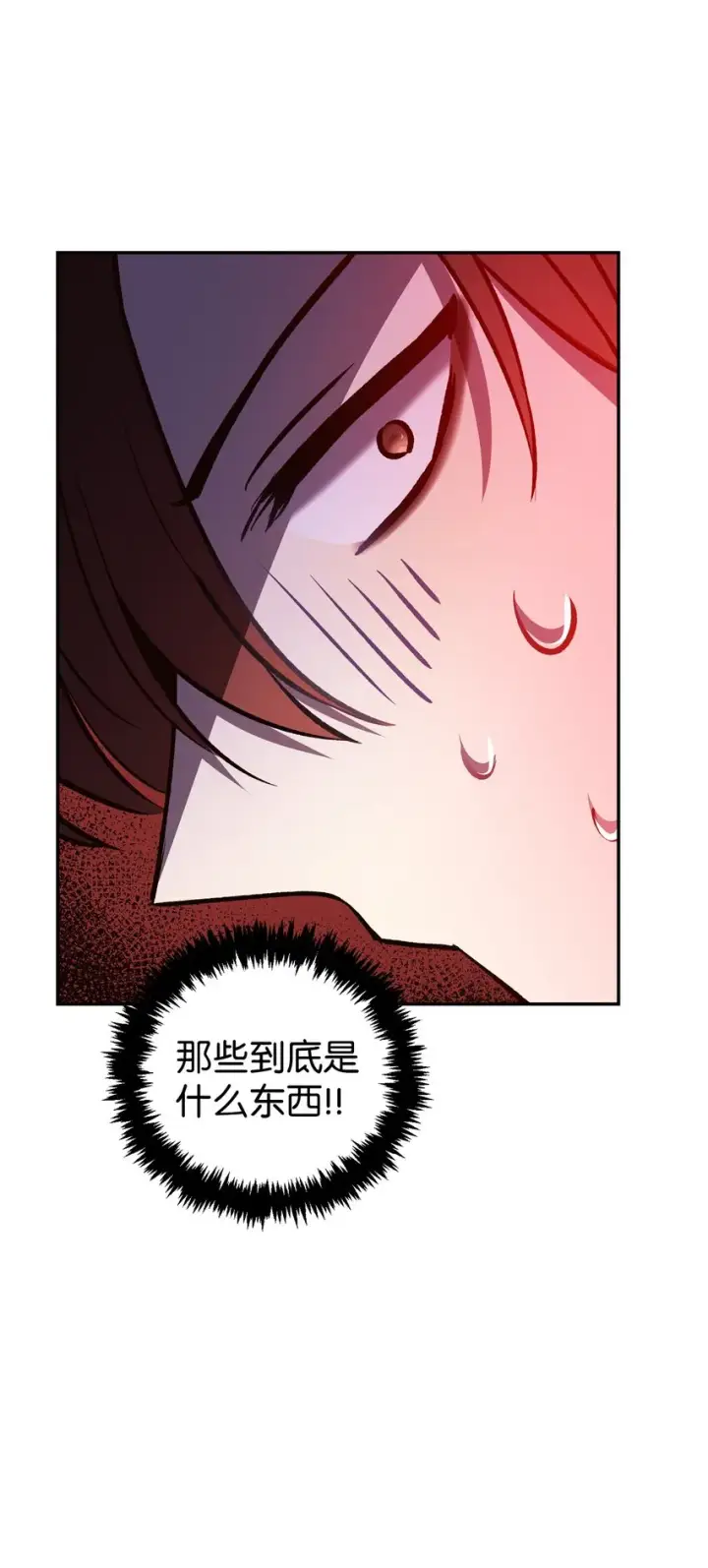 漫画《当反派拥有了全知属性》002 传说级别第111张图