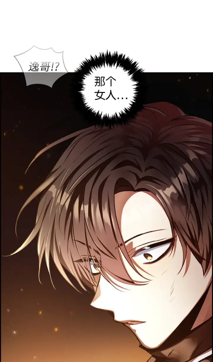 漫画《当反派拥有了全知属性》002 传说级别第119张图