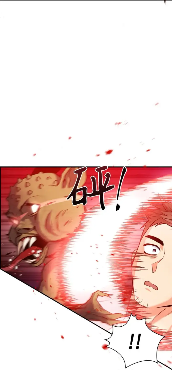 漫画《当反派拥有了全知属性》002 传说级别第12张图