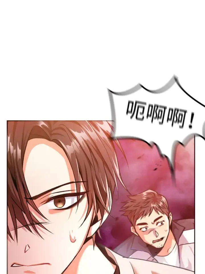 漫画《当反派拥有了全知属性》002 传说级别第15张图