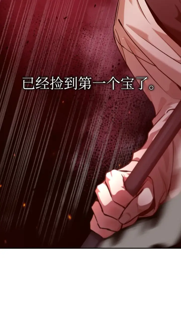 漫画《当反派拥有了全知属性》002 传说级别第19张图