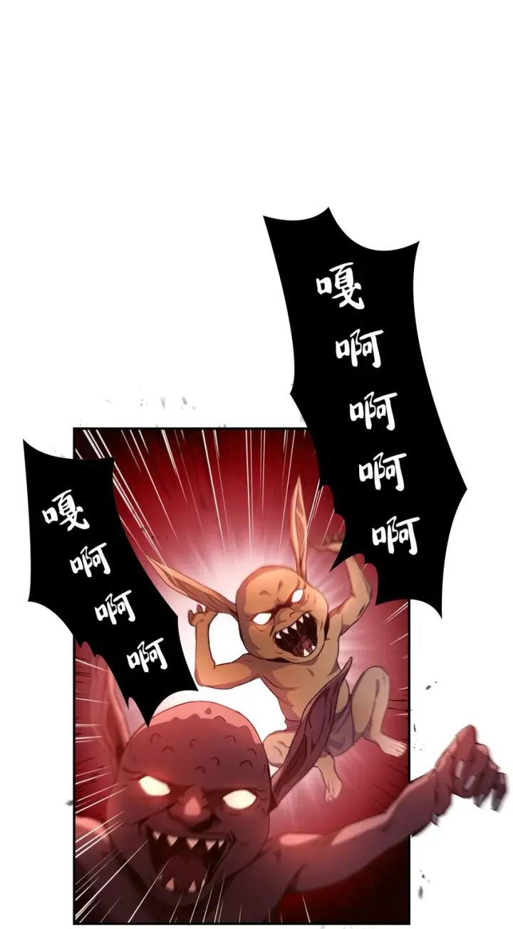 漫画《当反派拥有了全知属性》002 传说级别第20张图