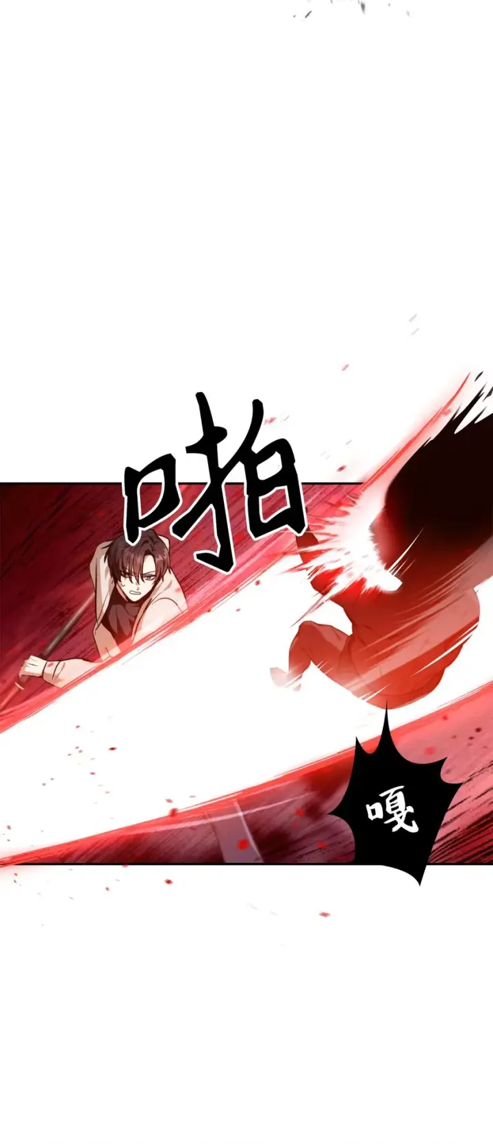 漫画《当反派拥有了全知属性》002 传说级别第21张图
