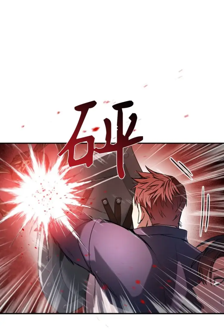 漫画《当反派拥有了全知属性》002 传说级别第23张图