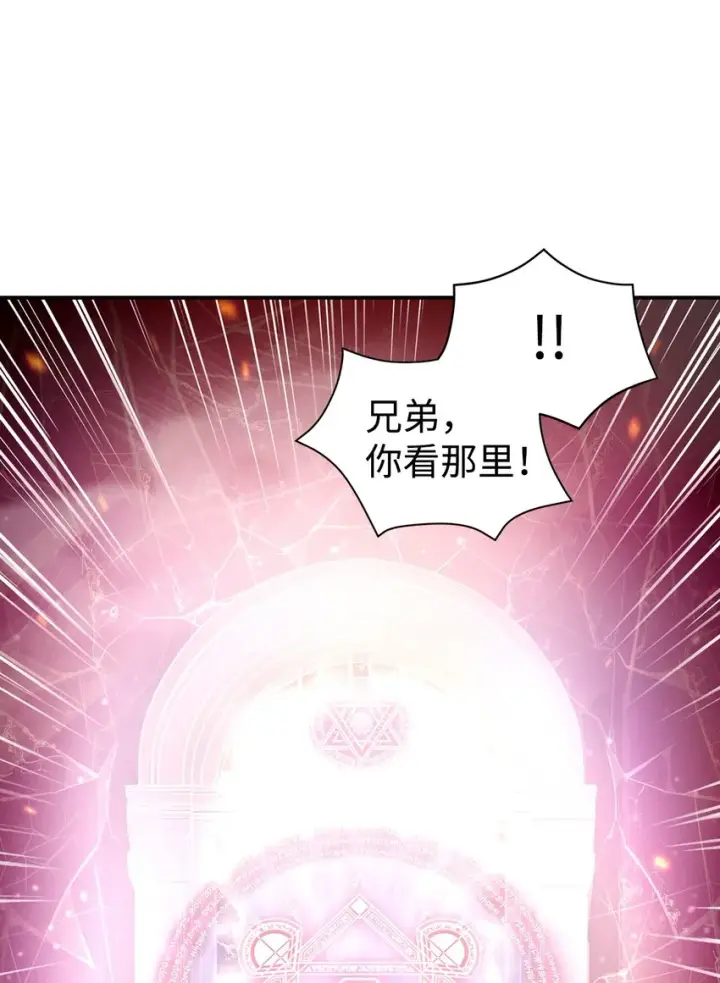 漫画《当反派拥有了全知属性》002 传说级别第27张图
