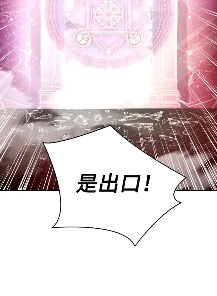 漫画《当反派拥有了全知属性》002 传说级别第28张图