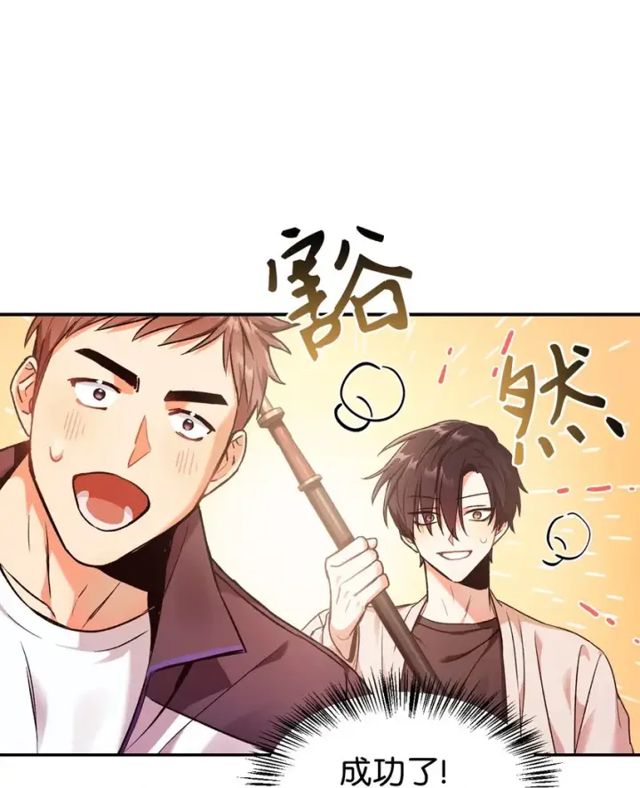 漫画《当反派拥有了全知属性》002 传说级别第29张图