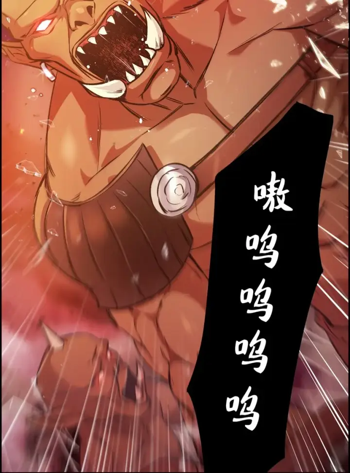 漫画《当反派拥有了全知属性》002 传说级别第3张图