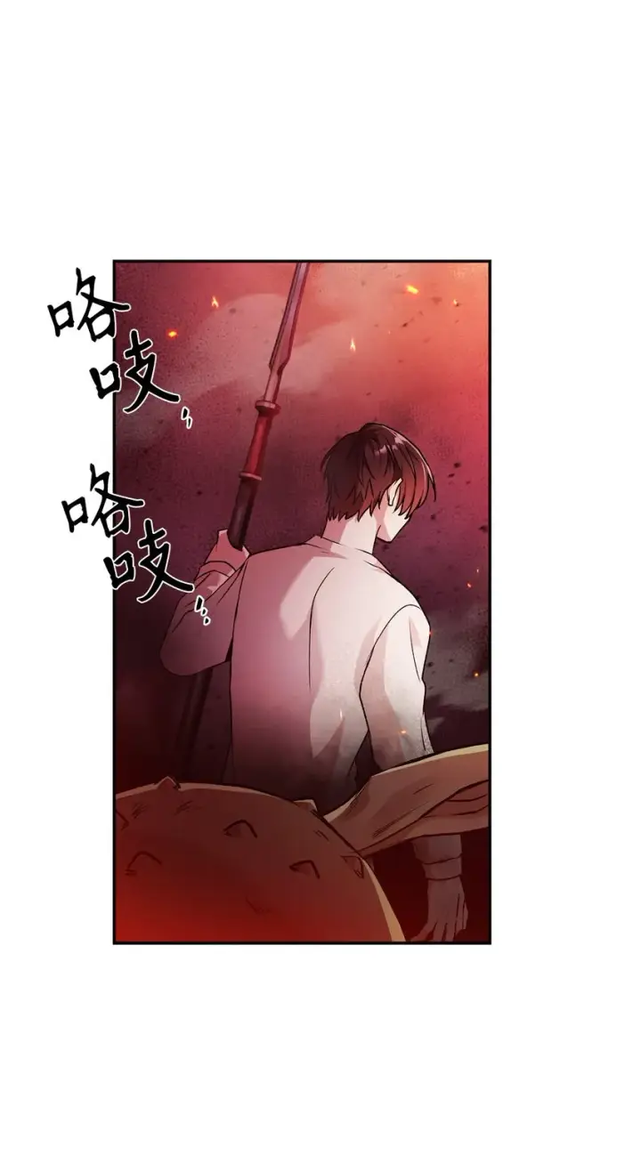 漫画《当反派拥有了全知属性》002 传说级别第31张图