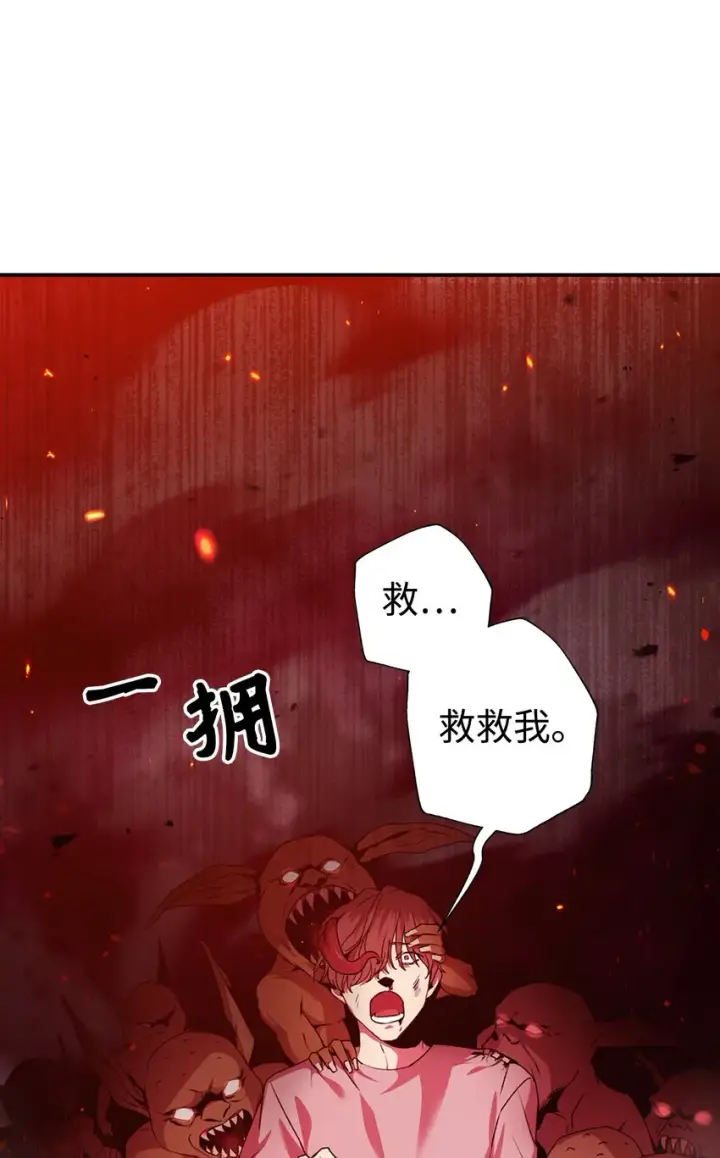 漫画《当反派拥有了全知属性》002 传说级别第33张图