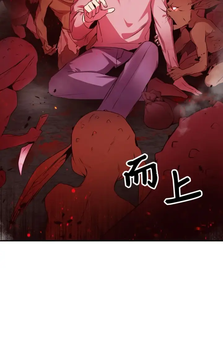 漫画《当反派拥有了全知属性》002 传说级别第34张图