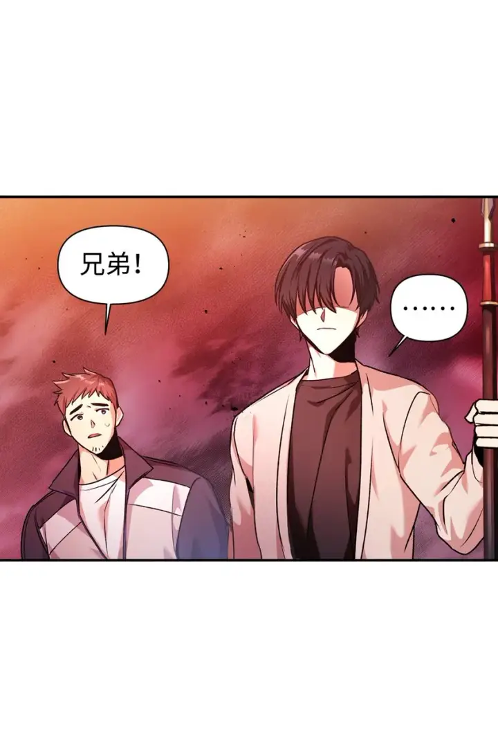 漫画《当反派拥有了全知属性》002 传说级别第35张图