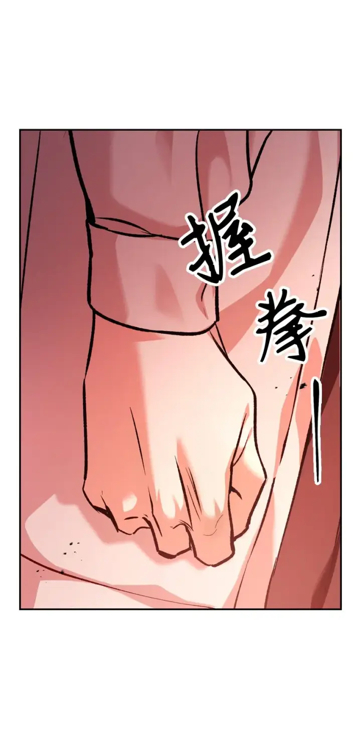 漫画《当反派拥有了全知属性》002 传说级别第36张图