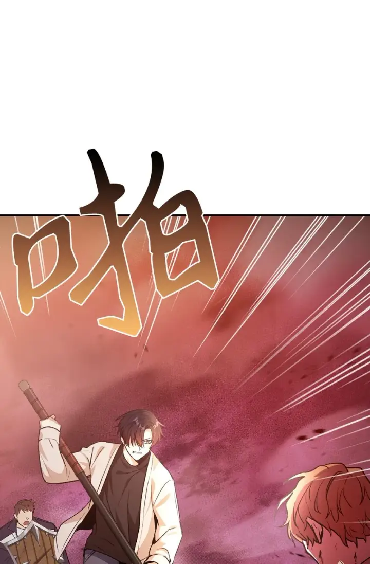 漫画《当反派拥有了全知属性》002 传说级别第38张图