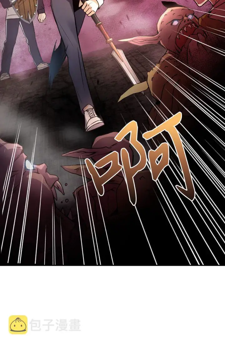 漫画《当反派拥有了全知属性》002 传说级别第39张图