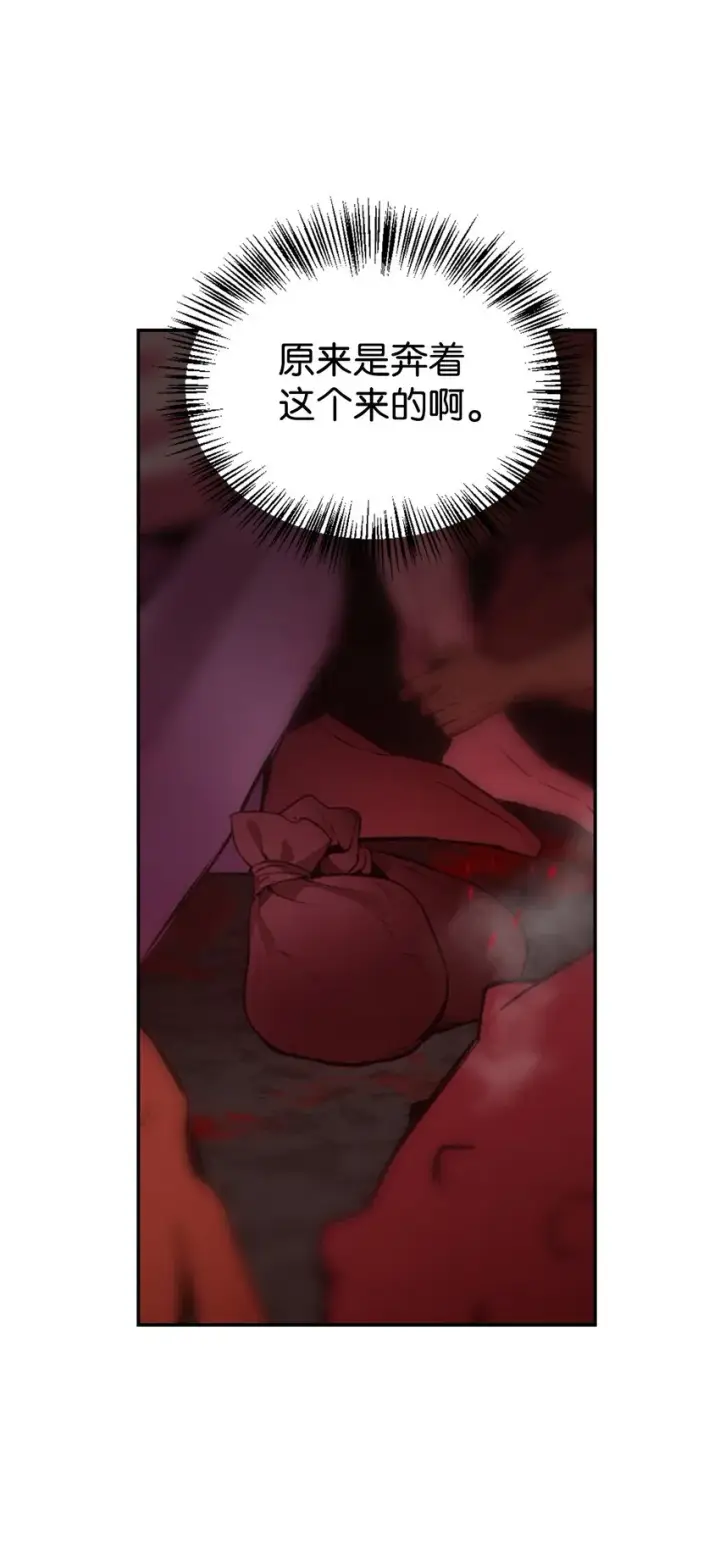 漫画《当反派拥有了全知属性》002 传说级别第42张图