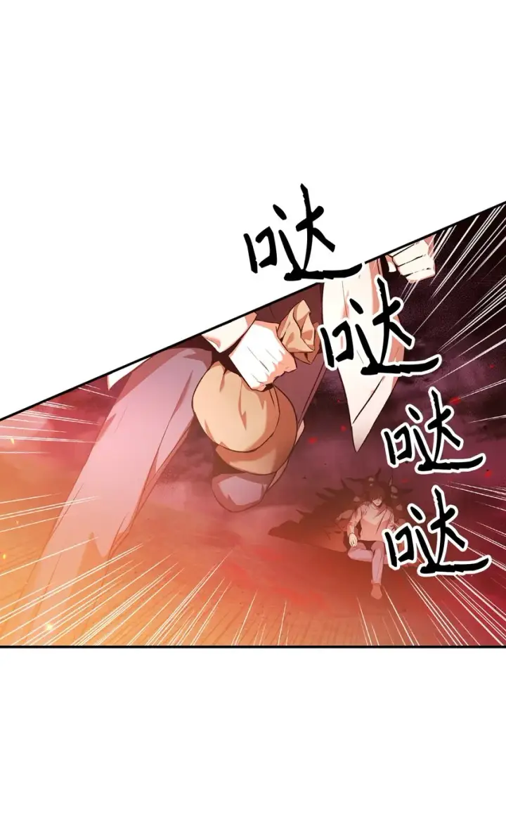 漫画《当反派拥有了全知属性》002 传说级别第43张图